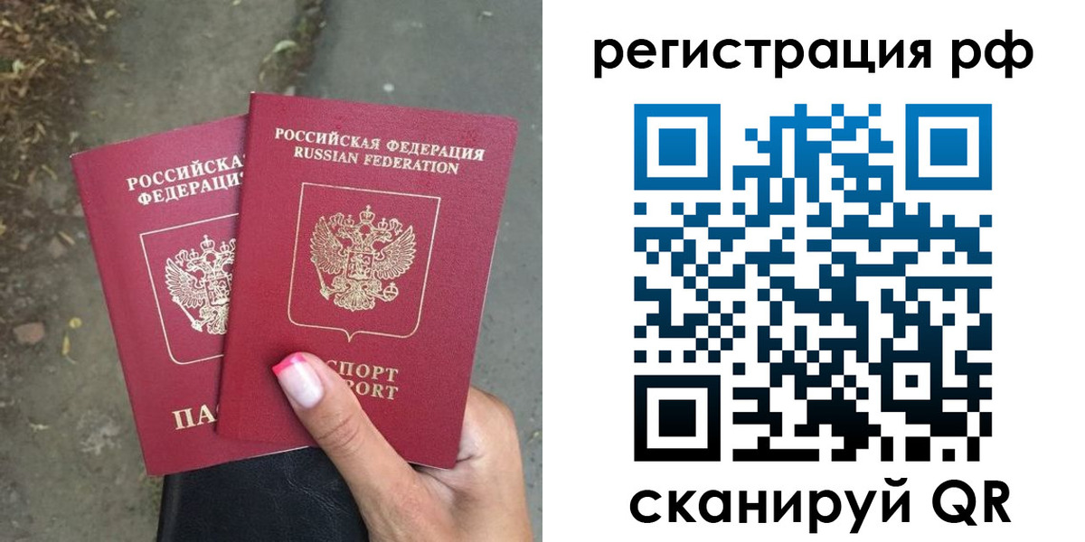 прописка штамп в Харабали
