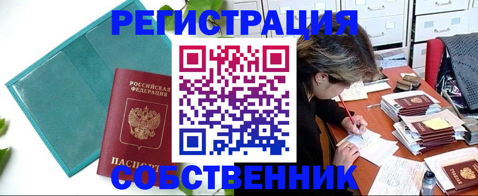 временная регистрация госуслуги в Харабали