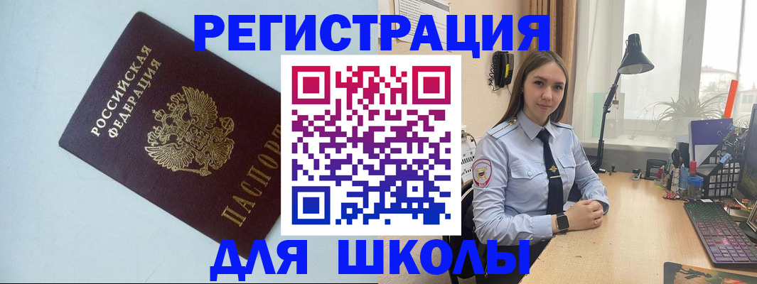 временная регистрация надежно в Харабали