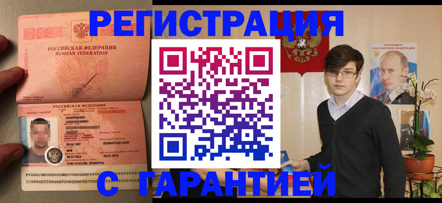 временная регистрация в квартире в Харабали