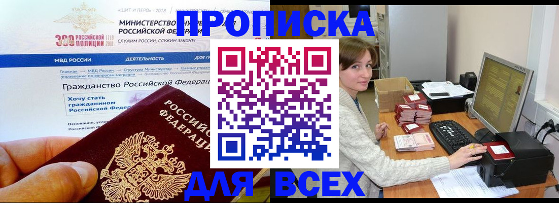 временная регистрация купить в Харабали
