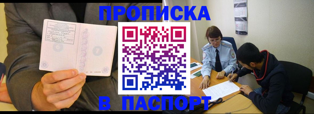 временная регистрация надежно в Харабали
