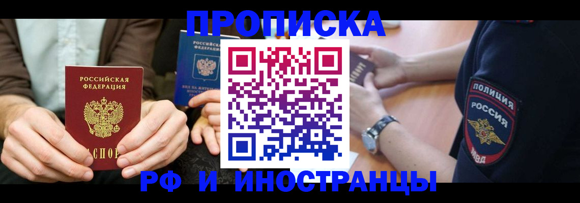 где прописаться в Харабали