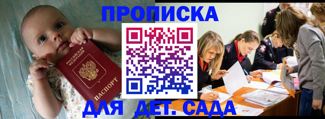 где прописаться в Харабали