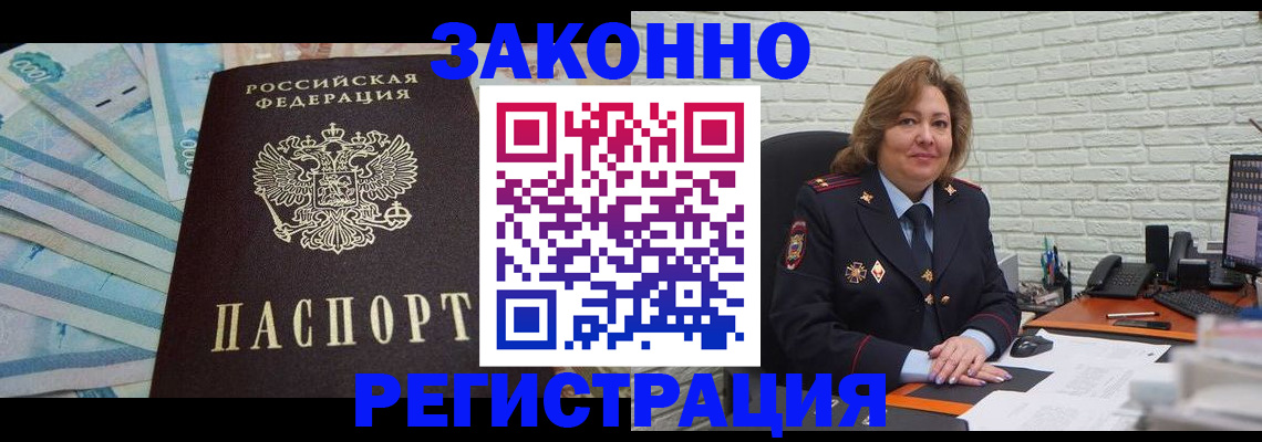 прописка регистрация в Харабали