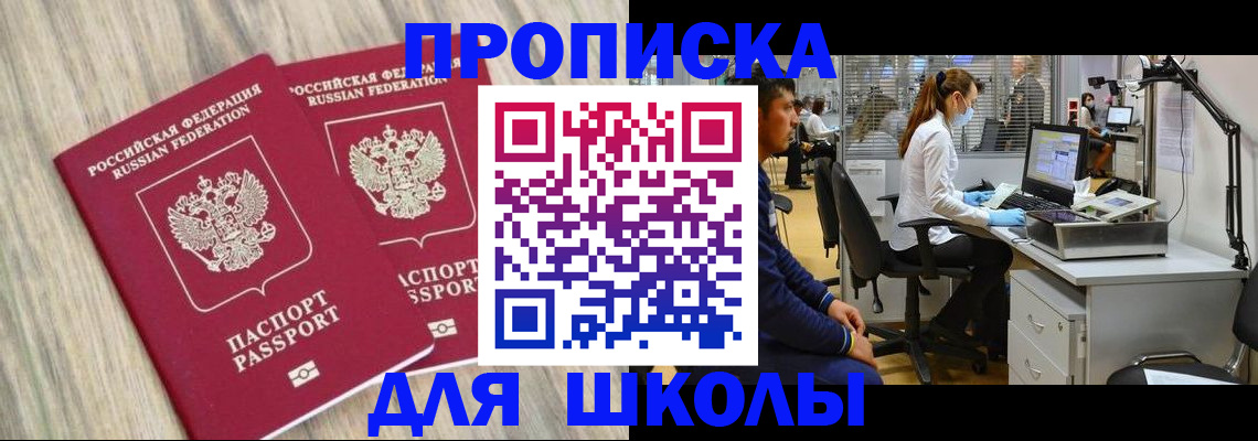 прописка от собственника в Харабали